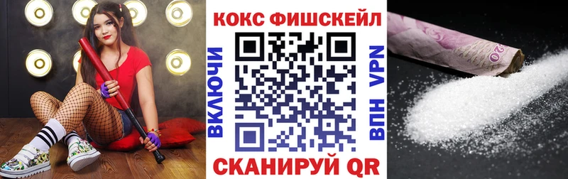 Кокаин Fish Scale Чёрмоз