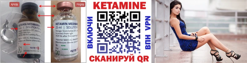 Кетамин ketamine  blacksprut ссылки  Чёрмоз  как найти  
