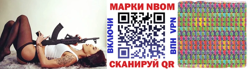 Марки NBOMe 1,5мг  Чёрмоз 